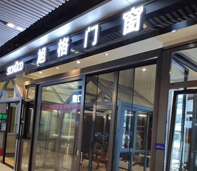 旭格門窗