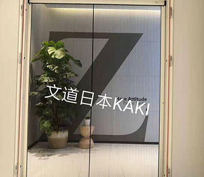 卓圖節(jié)能門窗