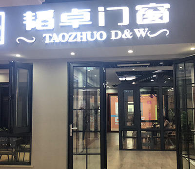 韜卓門窗